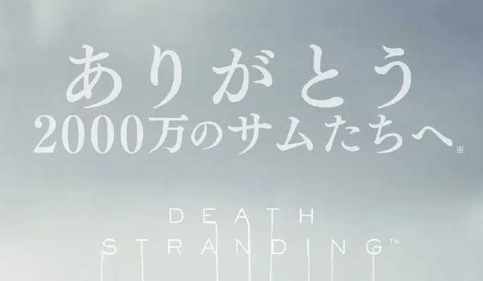 "Death Stranding" Reaches Over 20 Million Players, "Death Stranding 2" on the Horizon